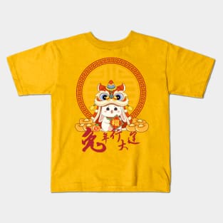 Year of the Rabbit Cute Lion Dance Great Luck Chinese New Year Kids T-Shirt